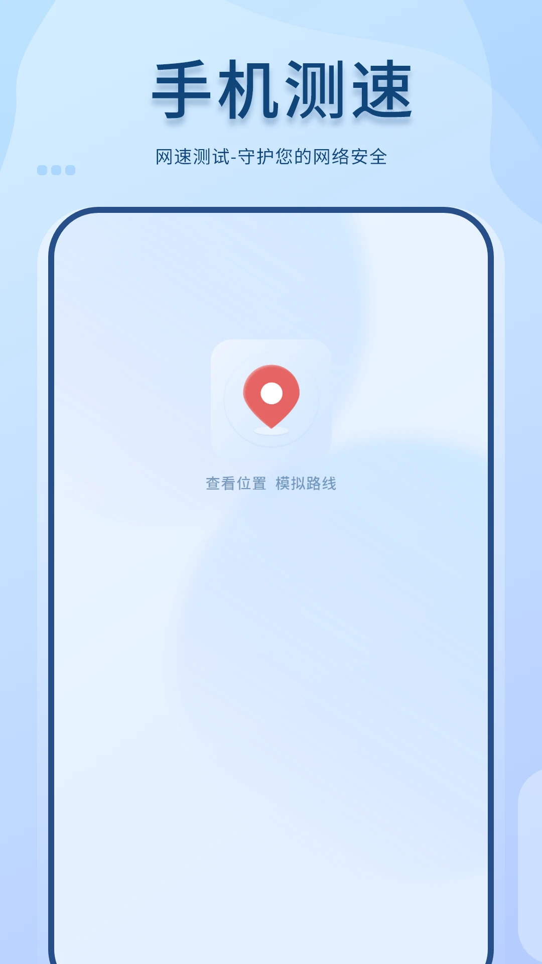 查找定位