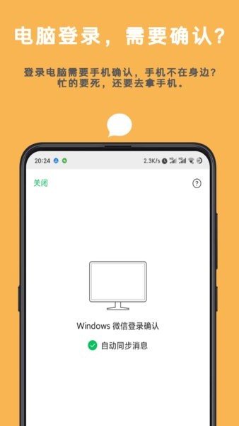 AutoTools控件跳广告高级版