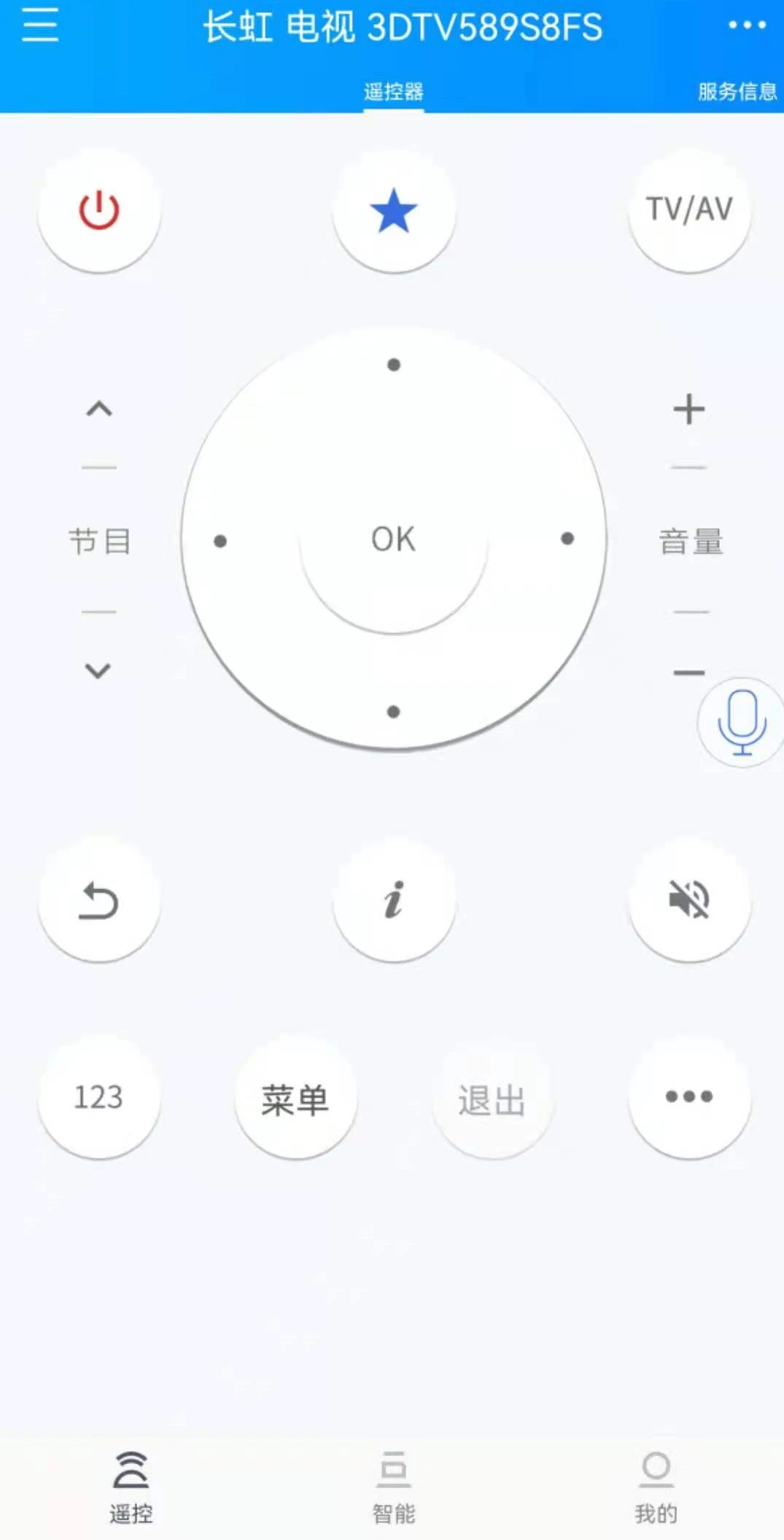 遥控精灵HD