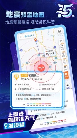 墨迹天气 墨迹天气