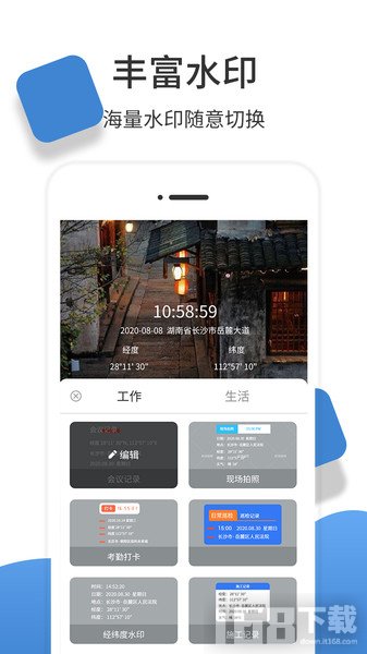 经纬度相机 经纬度相机