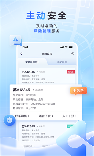 鱼快运管理版