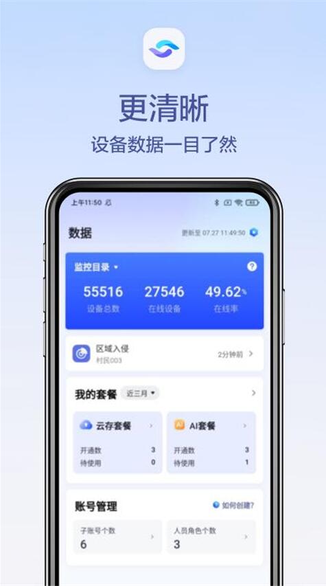 天翼视联 v4.0.4 最新安卓版
