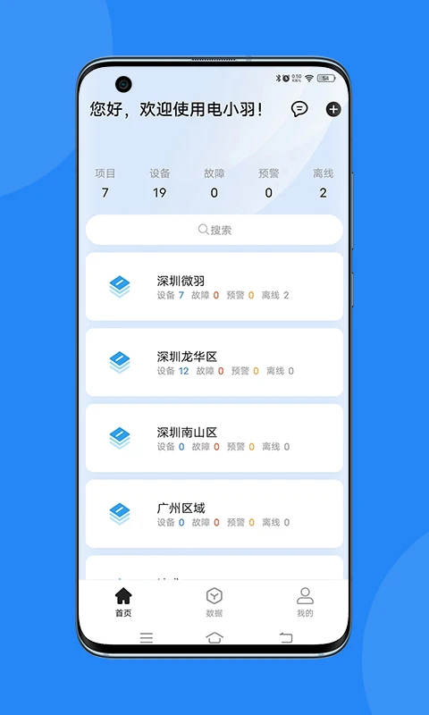 电小羽
