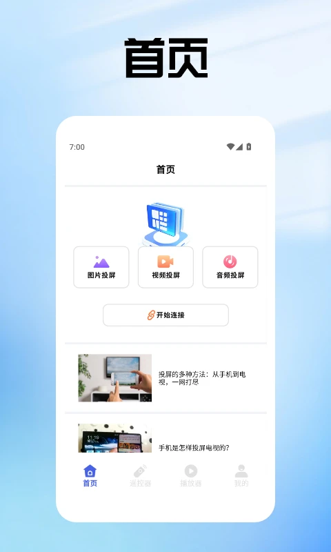 泰剧兔投屏