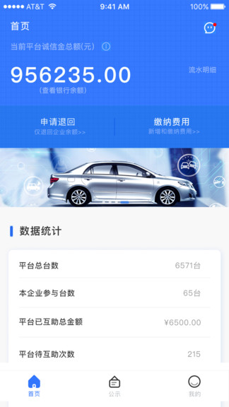 伙伙 伙伙