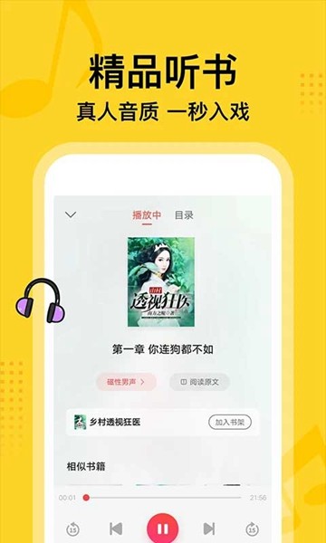 七读小说免费阅读 官方最新版v5.6.1.1