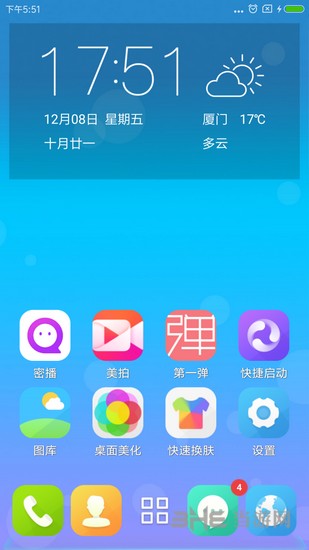 3D宝软桌面安卓版 最新版v4.9.9 3D宝软桌面安卓版 最新版v4.9.9