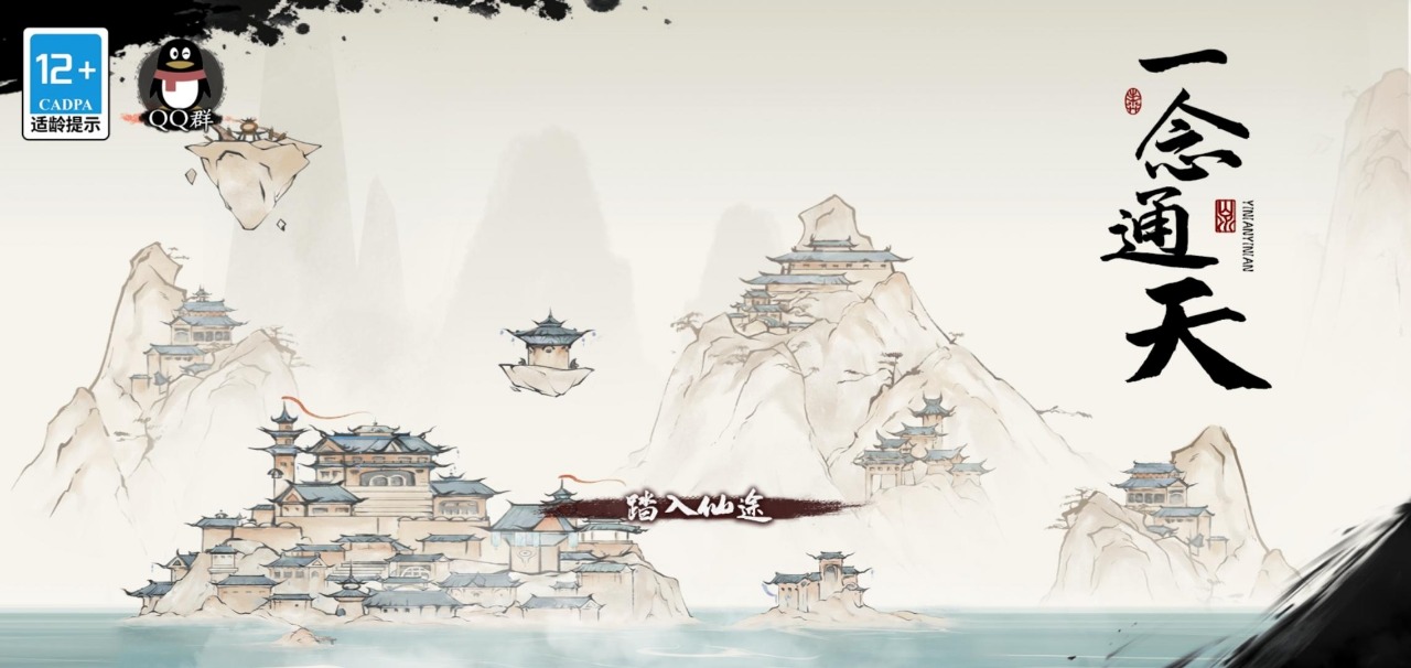 伏魔诀