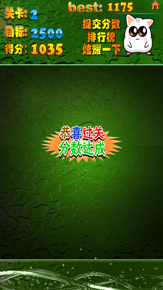 消灭瓶盖