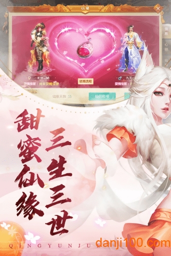 问道青云