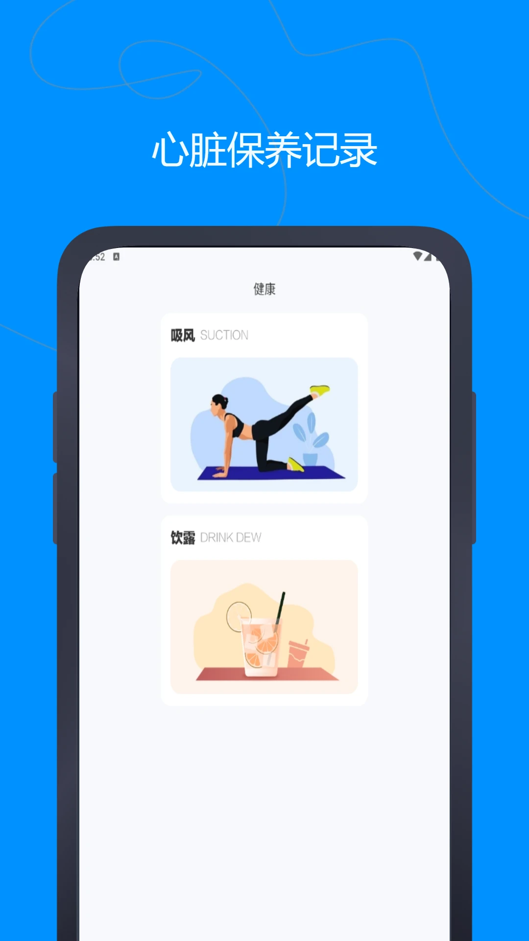 心率记录图