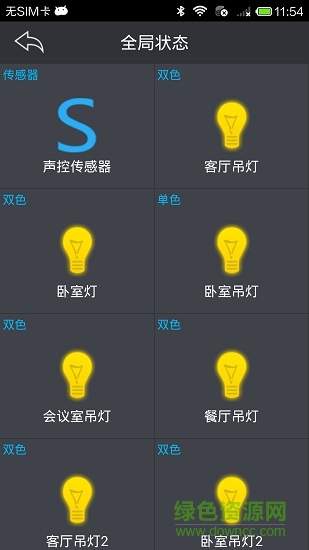 点一下智能家居