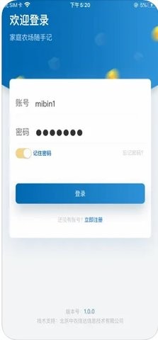 家庭农场随手记 家庭农场随手记