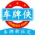车牌侠 安卓版v1.8.8