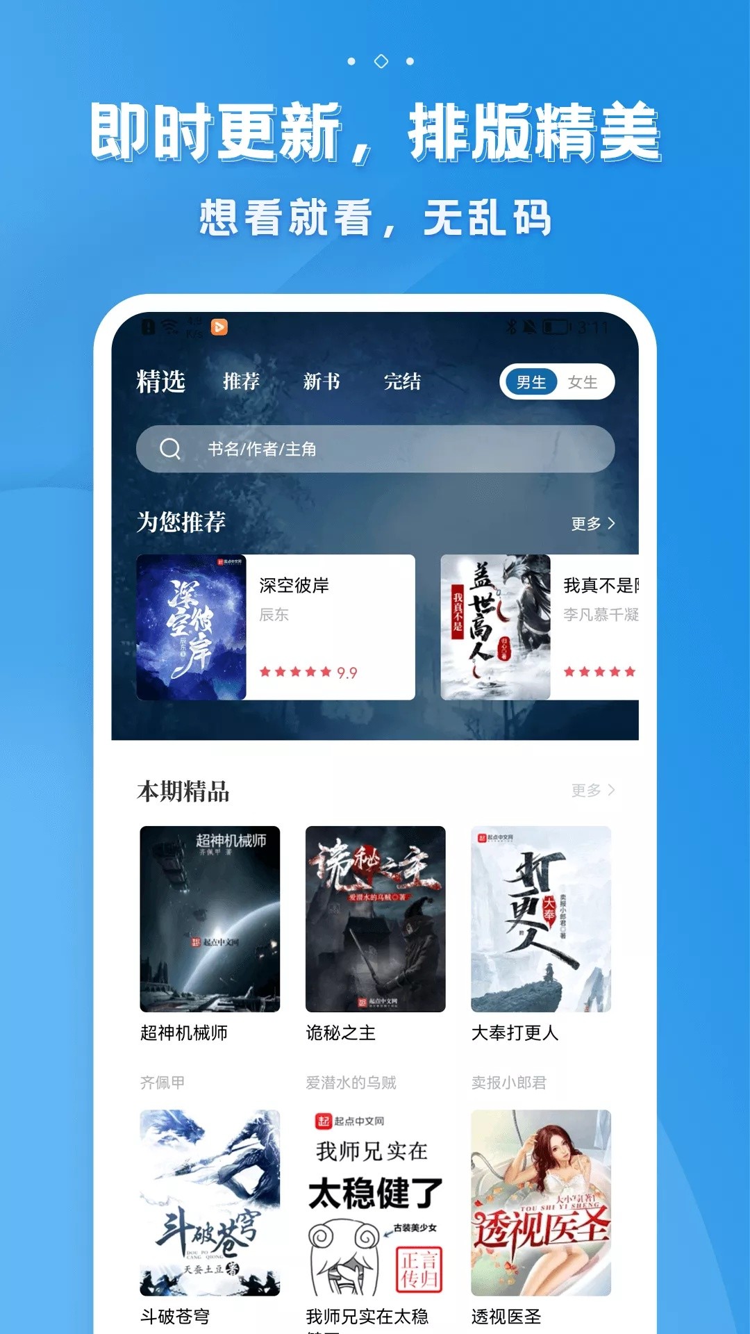 多阅免费小说 多阅免费小说