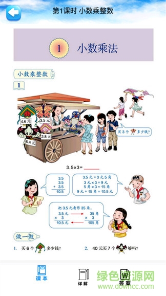 五年级数学上册人教版 五年级数学上册人教版