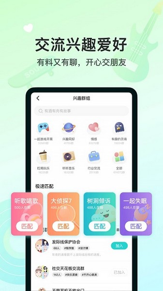 soul App 最新安卓版v5.79.1