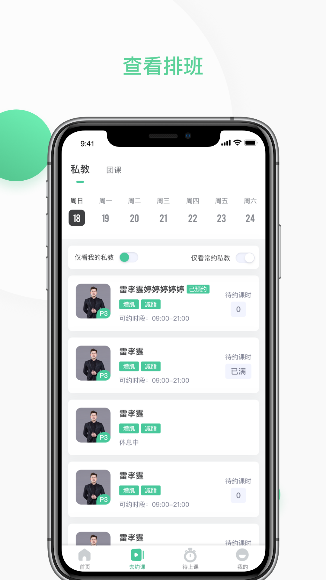 一年四季智能健身 一年四季智能健身