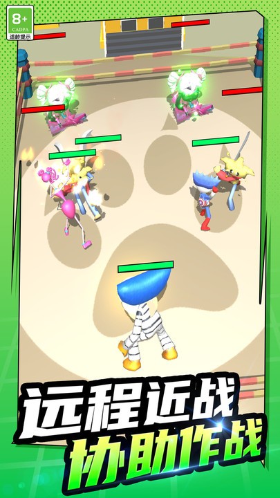 蹦蹦大乱斗 蹦蹦大乱斗