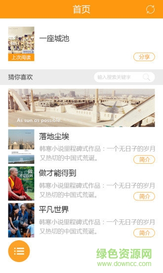爱阅读书 爱阅读书