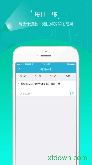 初级会计职称准题库 初级会计职称准题库