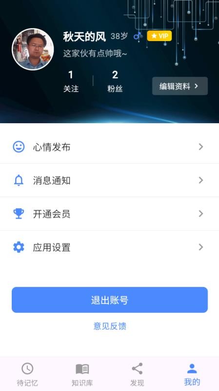 松果记忆