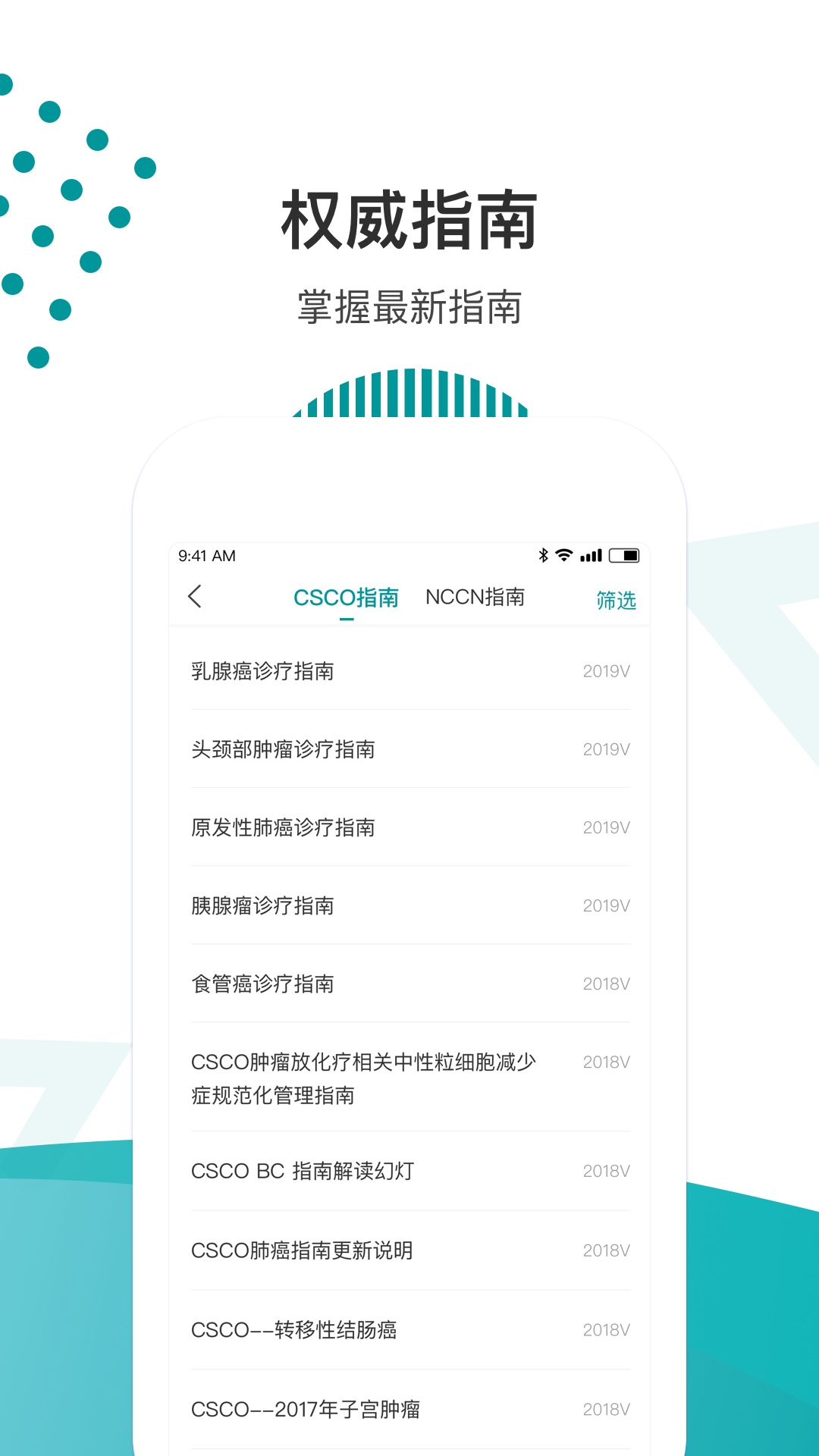 肿瘤前沿