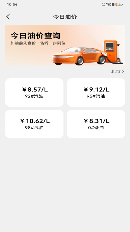 货车运货司机端