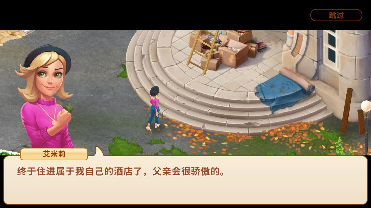 家庭旅馆