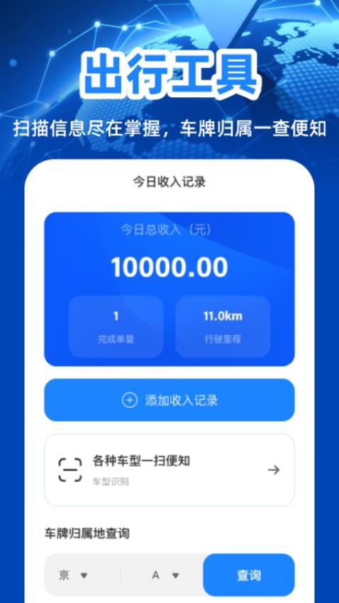 免费全球定位地图