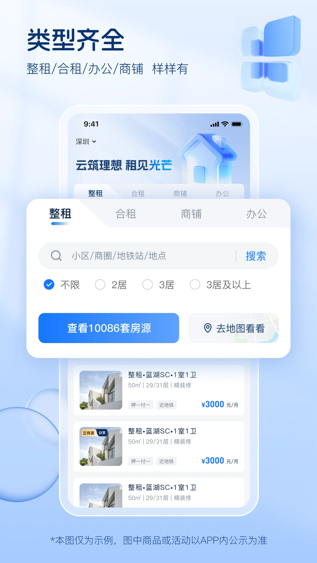 云有家