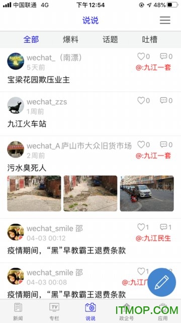 云上九江
