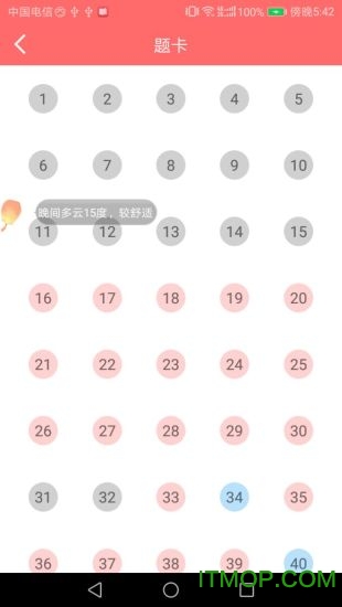 兽课网