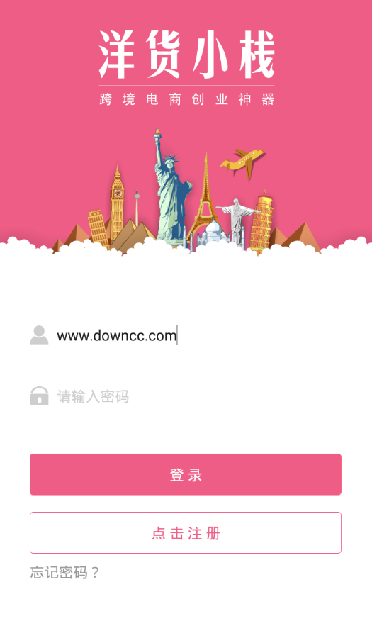 洋货小栈