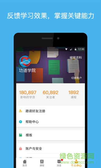 功道