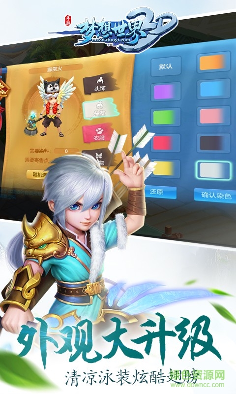 梦想世界梦境寻宝 梦想世界梦境寻宝