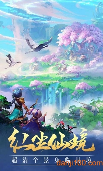 封神世界2