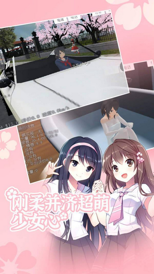 樱花校园高校模拟 最新版1.037.04