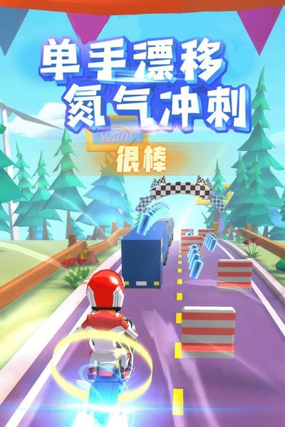 飞天大摩托 飞天大摩托