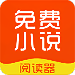 小说免费听