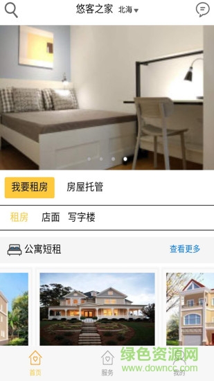 悠客之家 悠客之家