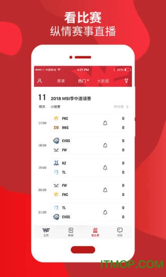 WE俱乐部官方客户端 WE俱乐部官方客户端