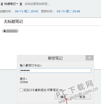 印象笔记 印象笔记