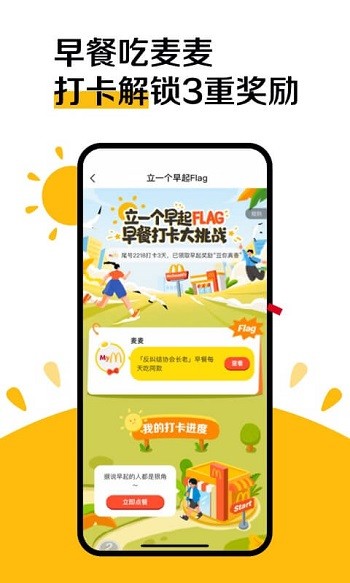 麦当劳老版本 麦当劳老版本