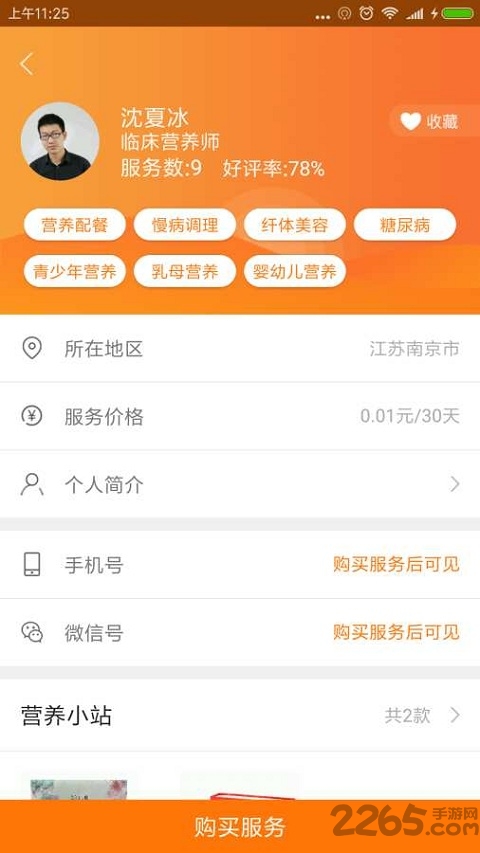 太宜食疗 太宜食疗