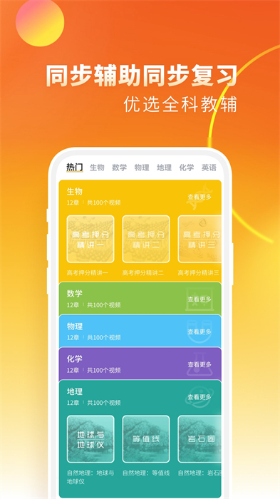 高中生物考神君