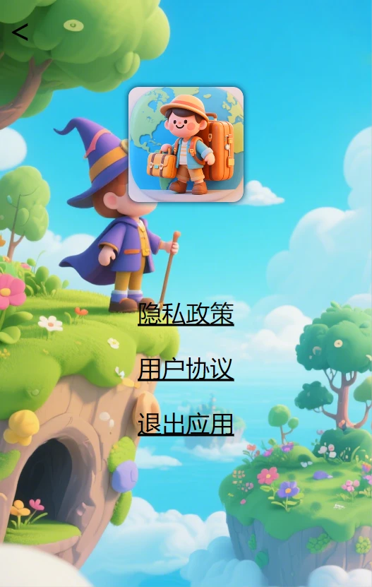 云通旅行 云通旅行