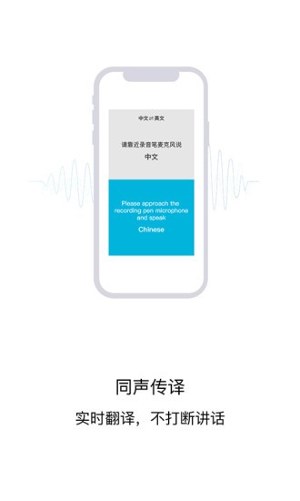 ai智能录音笔app ai智能录音笔app