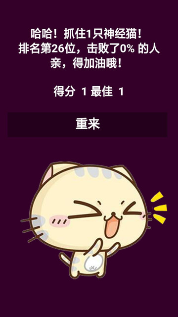 熊猫连连乐